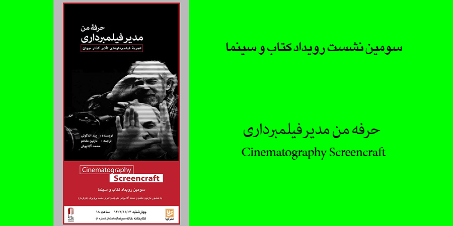 book-review